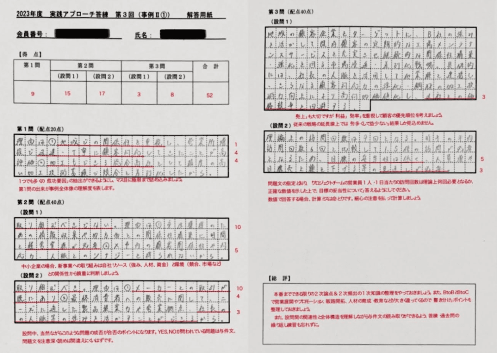 クレアールの添削指導例その１