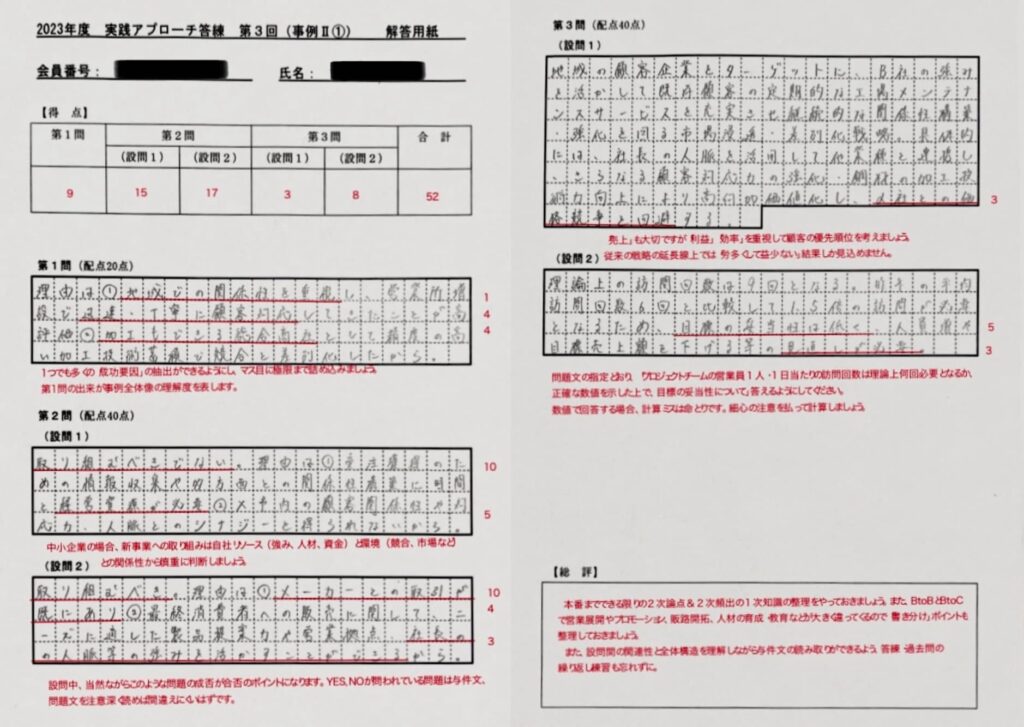 クレアールの添削指導例その１